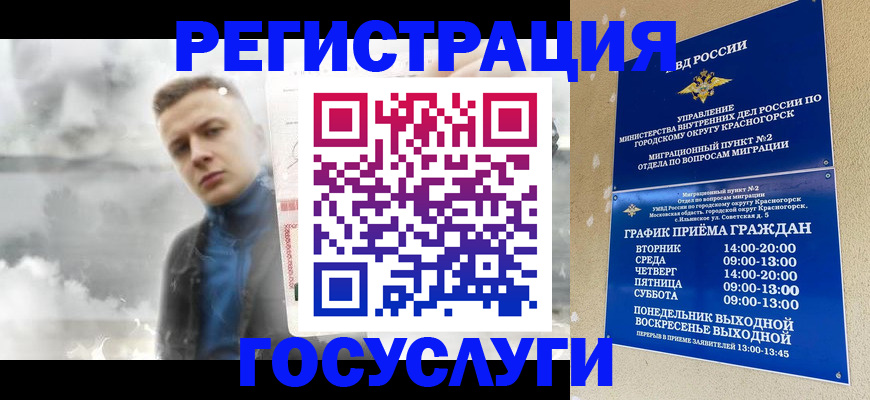 прописка штамп в Партизанске